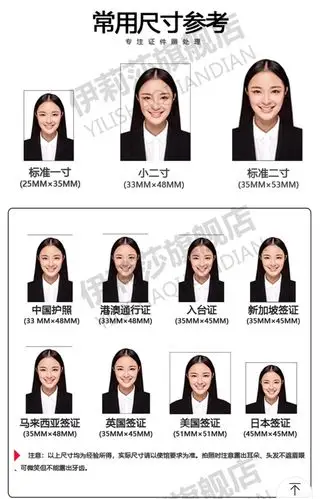 蜜汁证件照片尺寸