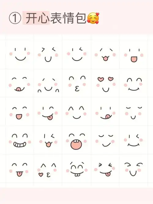 可爱表情包画法大合集手帐简笔画