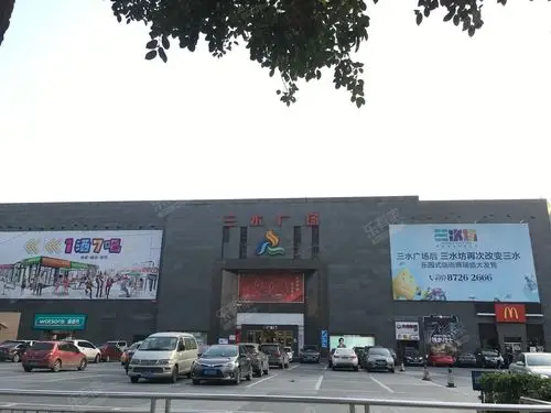 三水广场
