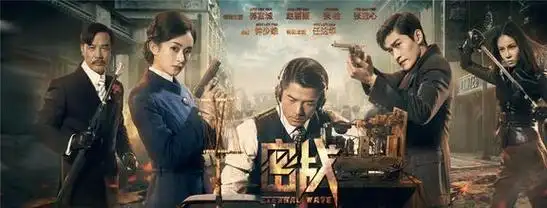 《密战》:剪切《永不消逝的电波》精华,打造好莱坞风格视觉惊奇