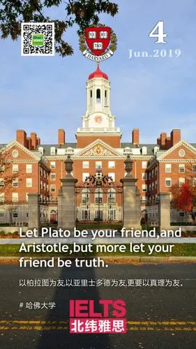 哈佛大学-jane老师 解读