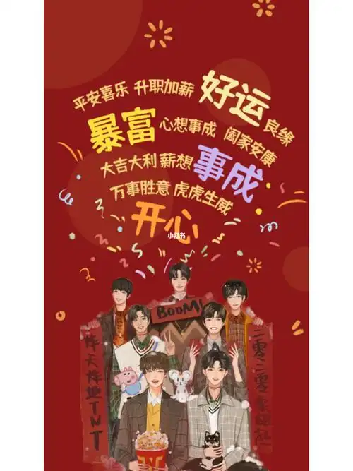 时代少年团壁纸