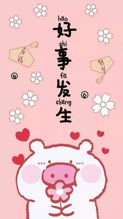 可爱猪猪,猪年好运来!