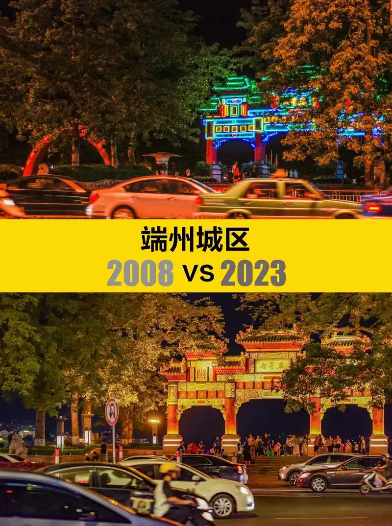 肇庆端州城区2008年vs2023年.当时20还未出头的我, - 抖音