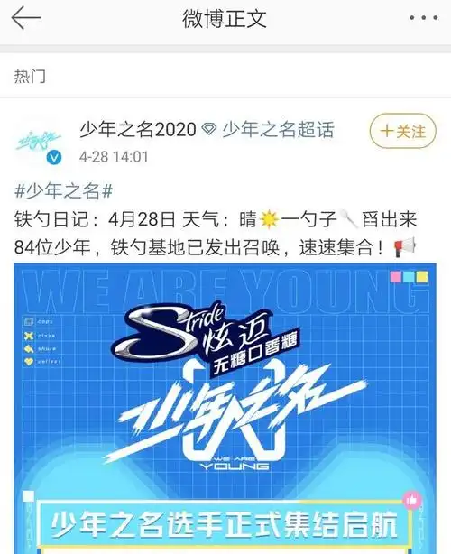 《少年之名》官宣选手名单,日记体报道太有趣,你要为谁打call呢