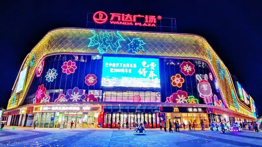 夜幕下的巴中万达广场