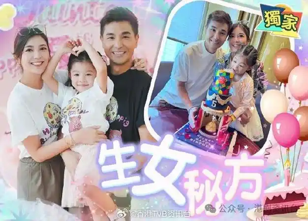 陈展鹏找时间追二胎!给女儿庆生自爆多生几个都不怕|视帝|tvb_网易订