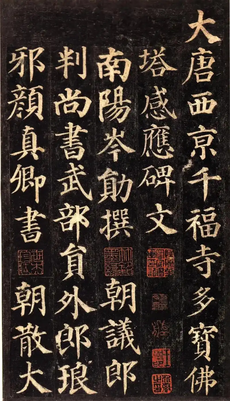 颜真卿《多宝塔碑帖》高清欣赏.#传承文化 #书法作品欣赏  - 抖音