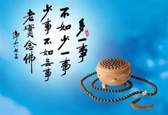 一心不乱,念佛往生