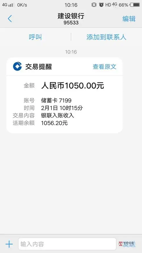 下款了下款了,有钱过年了!哈哈哈下款了下款了,有钱过年了!哈哈哈哈!