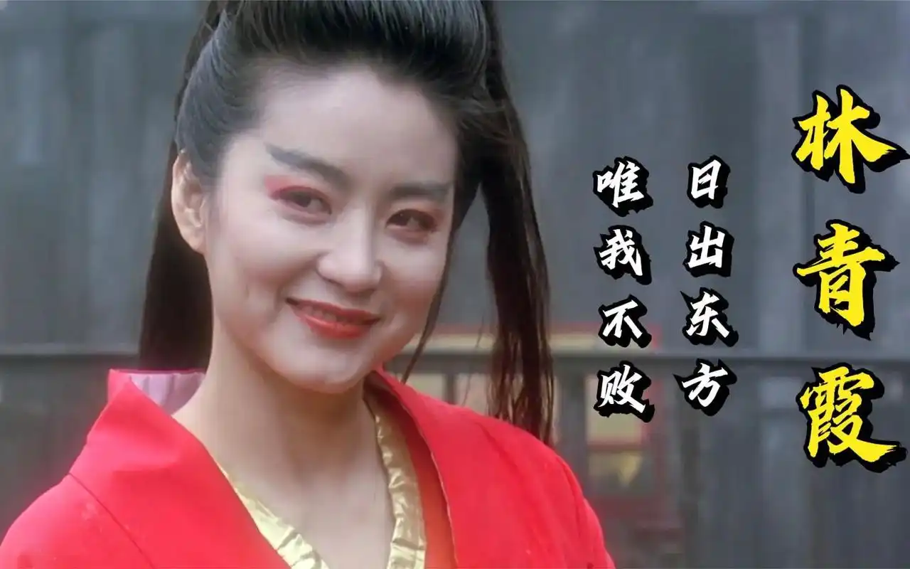 我的抖音生活日记 最美东方不败,最终躲不过一个情字.古装林 - 抖音