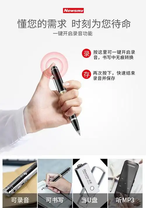 纽曼录音笔rv96新版32g黑色笔形录音笔微型会议执法取证边写边录小巧