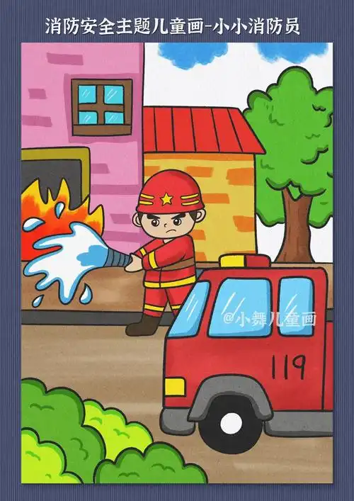 准备到119消防安全宣传日了,一起来跟着 - 抖音