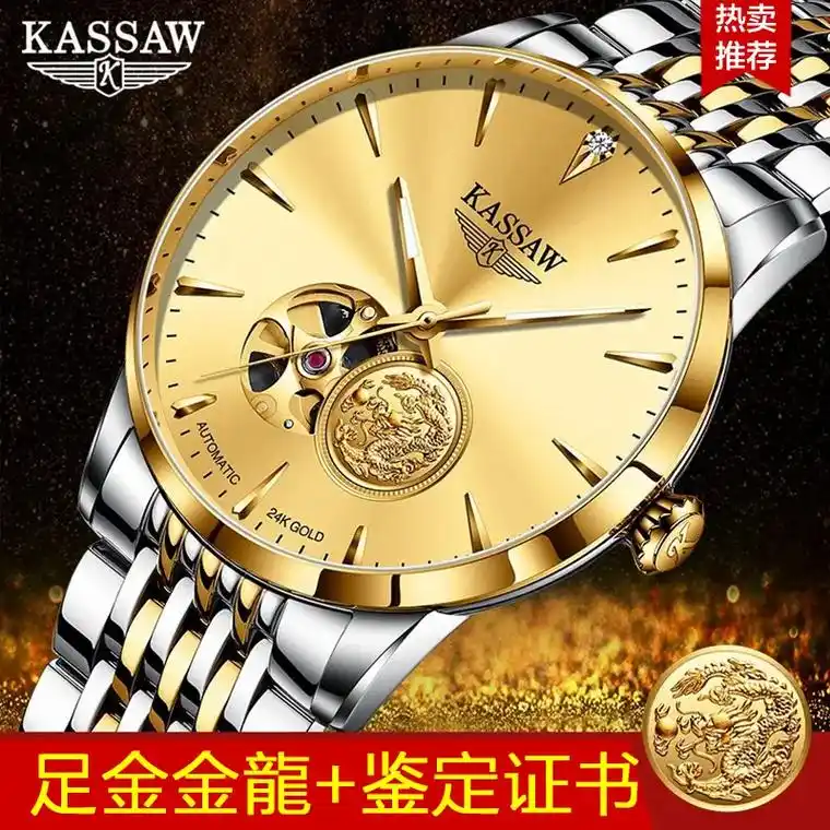 kassaw卡梭卡梭名表手表男士臻金 - 抖音