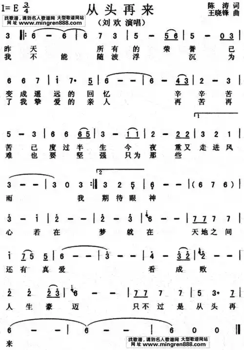 各年代流行歌曲简谱荟萃