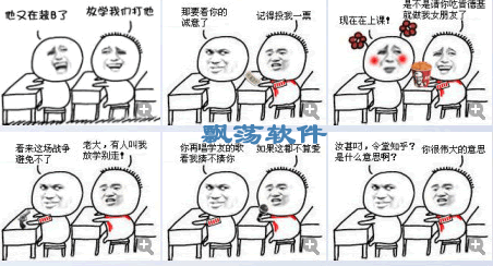 金馆长同桌对话qq表情同桌对话表情包