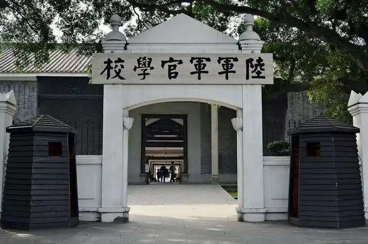 1,陆军军官学校(黄埔军校).