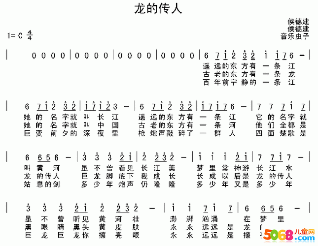 王力宏《龙的传人》简谱