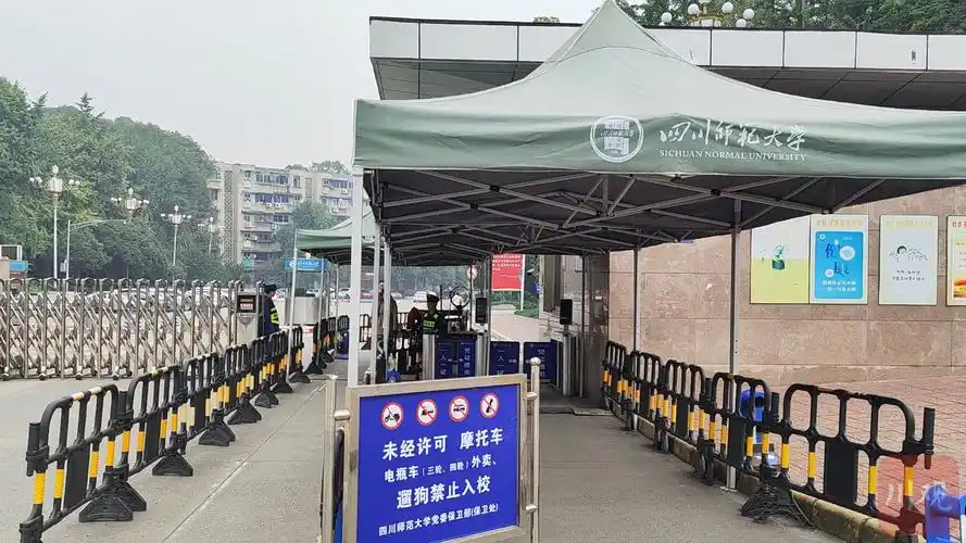四川师范大学狮子山校区,目前严格预约制度,限制校外人员进入.