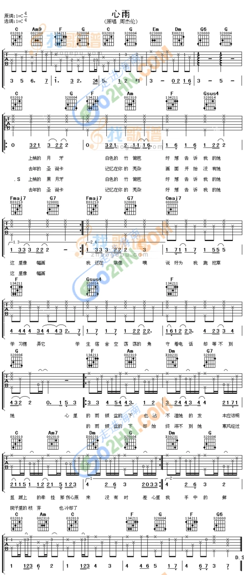 心雨_心雨简谱_心雨吉他谱_钢琴谱-查字典简谱网