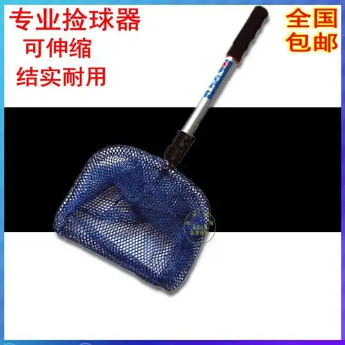 泰德乒乓球捡球器拣球网 拾球网乒乓球训练-阿里巴巴