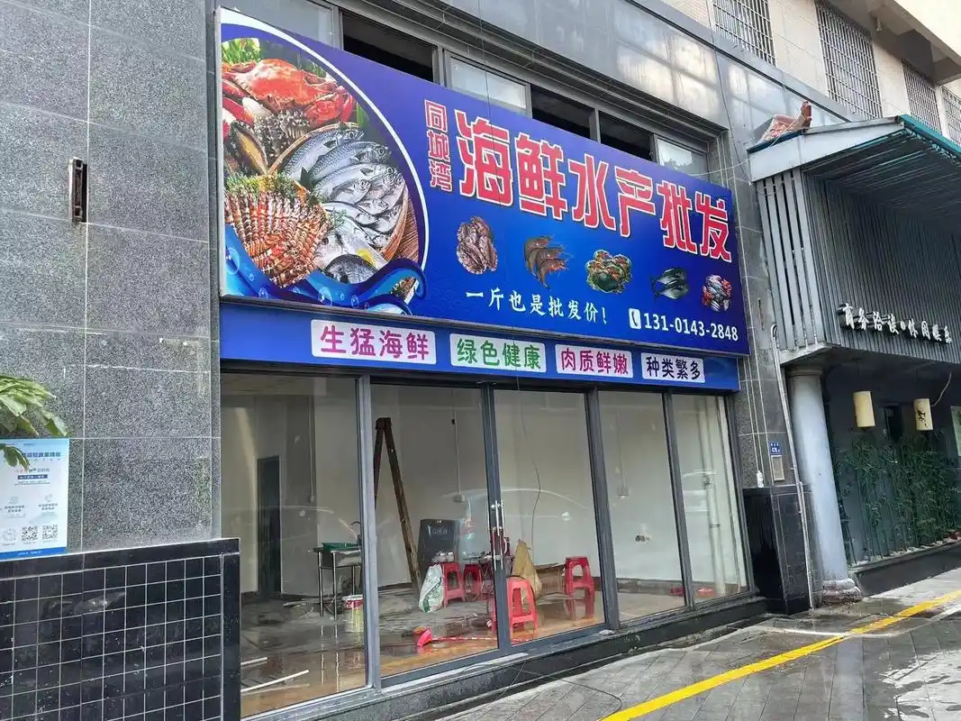 开业啦!同城湾海鲜水产批发.#开业啦!开业啦! 17 - 抖音
