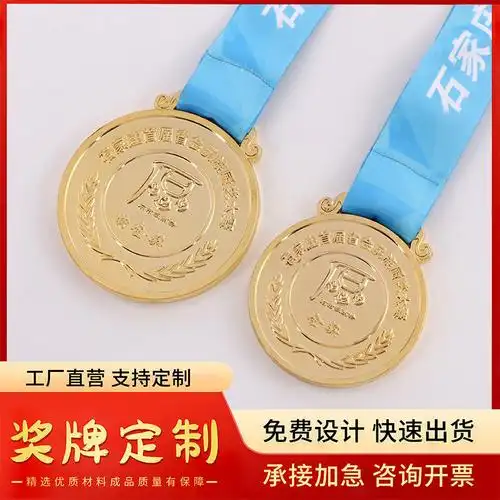 马拉松运动会荣誉奖牌批发学校企业金银铜烤漆赛事纪念品奖牌奖章