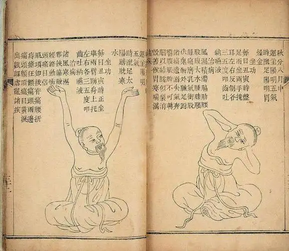 武功秘籍九阳真经