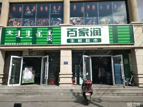 生鲜分拣员_内蒙古百家润连锁超市有限责任公司招聘信息 - 呼和浩特58