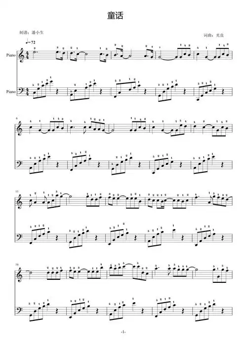 钢琴谱:童话 完整指法 c调 初学者优先 极简版