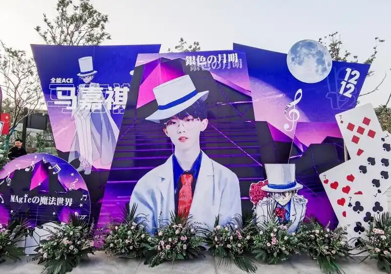 粉丝用基德元素给明星应援,还在基德身上印"全能ace马嘉祺"?