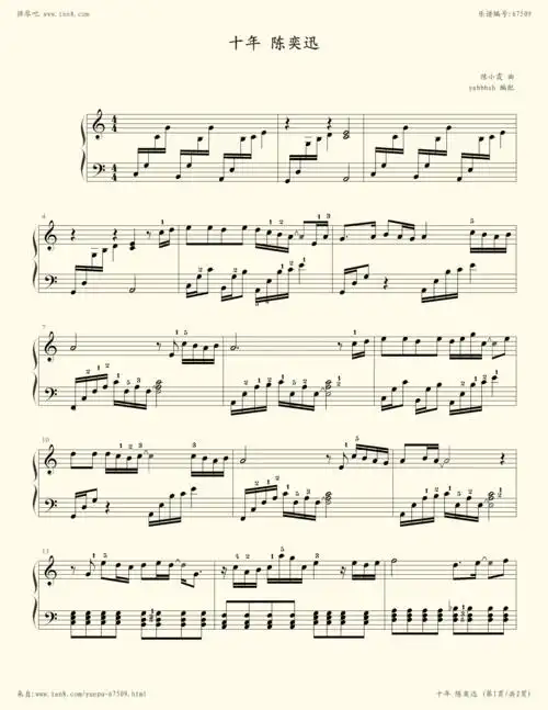 钢琴谱库 流行 下载网络文件失败! 无法正常打开乐谱?