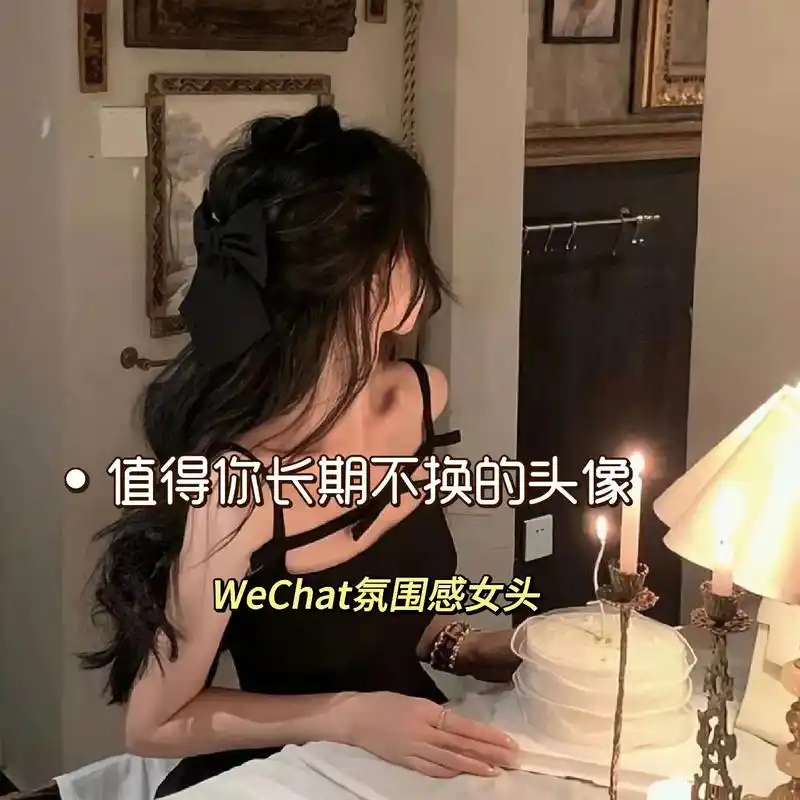 女生头像 #美出高级感 #清冷感 #慵懒偏冷淡风头像 #氛围感拉满