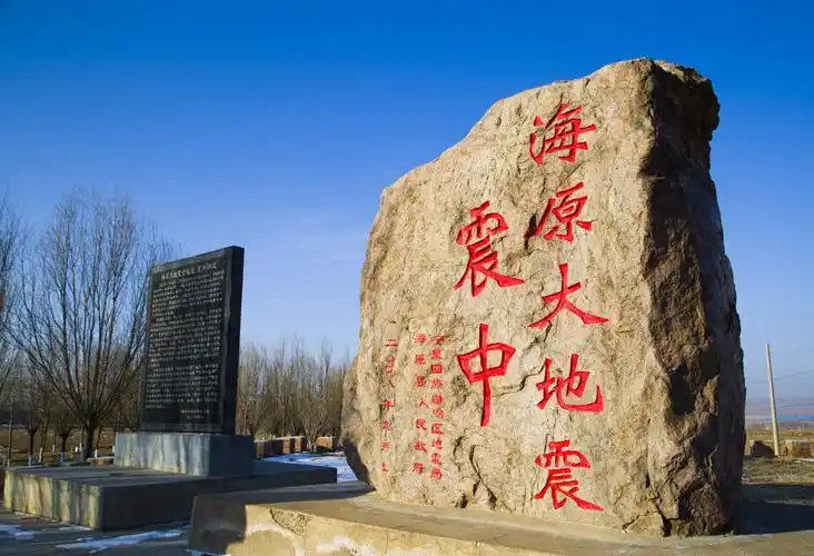 影像丨海原大地震不曾忘却的百年记忆