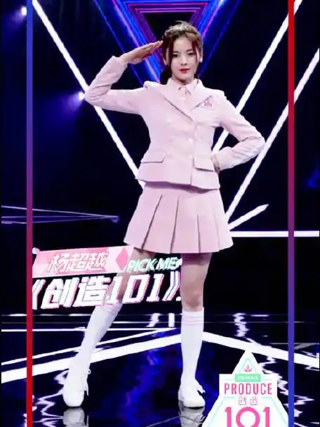 杨超越跳pickmeup##创造101开播六周年