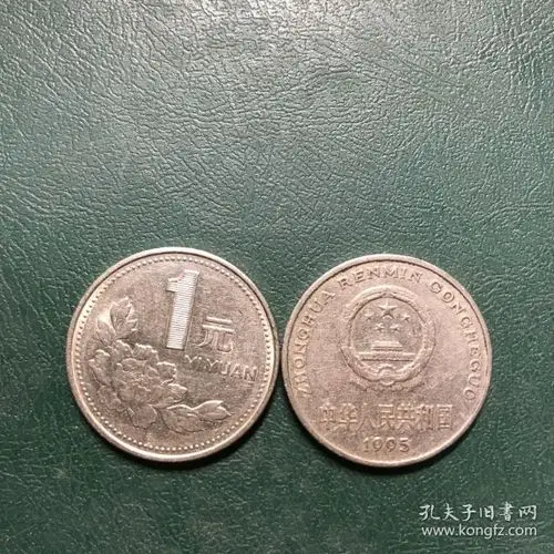 牡丹国徽一元硬币(1995年,流通币),两枚合售