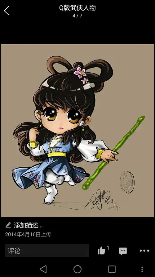 怀旧武侠q版人物