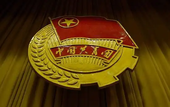 共青团员共青团员