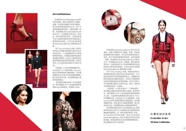 时尚杂志排版临摹