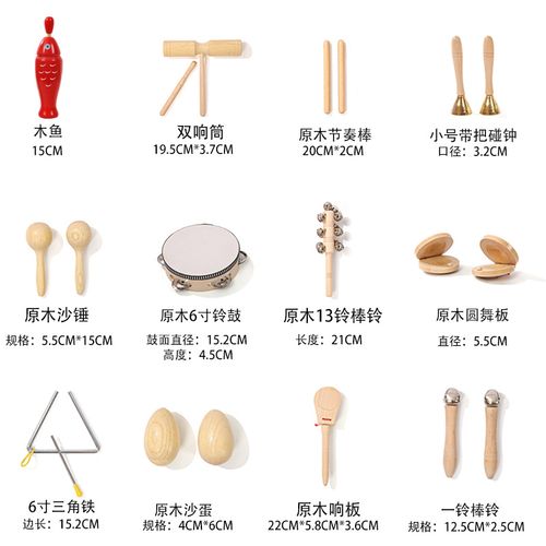 幼儿园奥尔夫打击乐器原木套装玩具教具响板沙锤铃鼓打击乐器