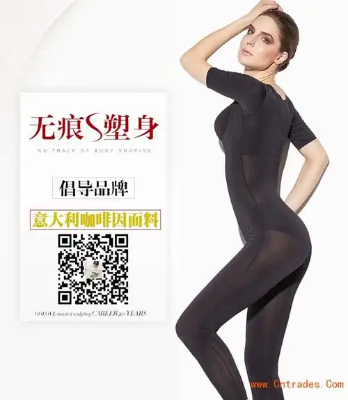 美容院意大利qs咖啡因瘦身连体衣无痕暖宫能量石塑身衣