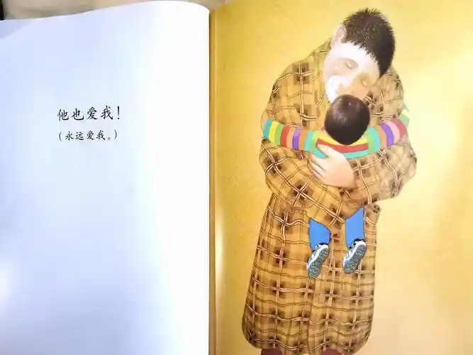 绘本解读我爸爸