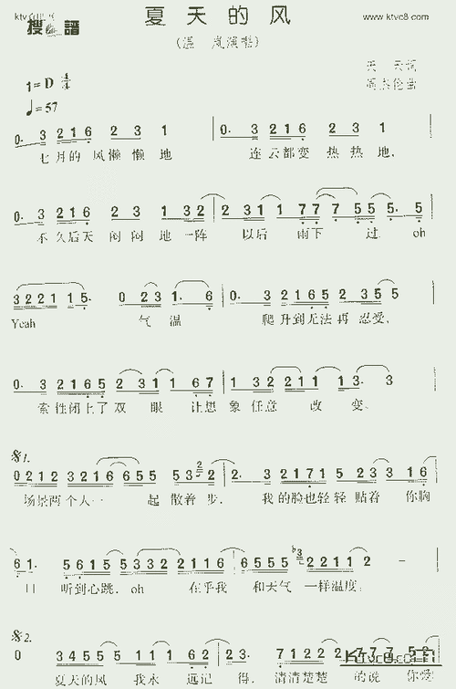 夏天的风_歌谱简谱_哆来咪123曲谱网