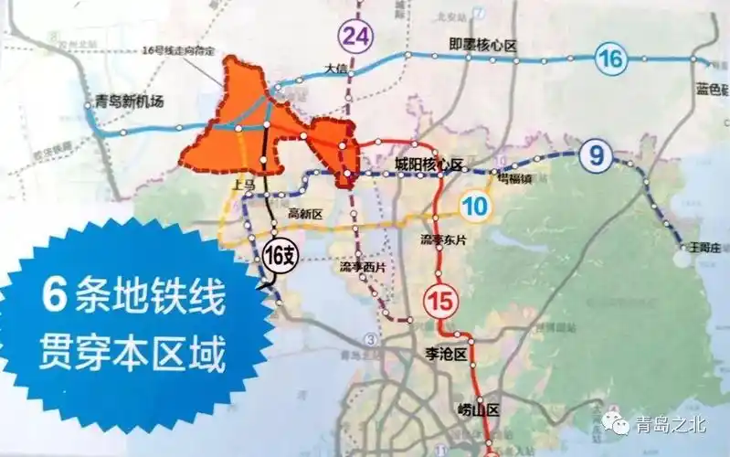 官方青岛地铁17号线新消息串联四大区市从市区到莱西仅需
