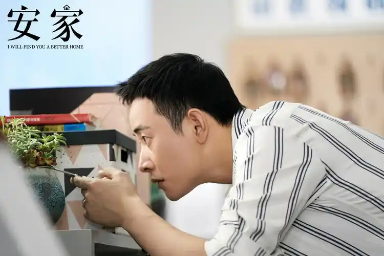 打开凤凰新闻,查看更多高清图片电视剧《安家》从2月