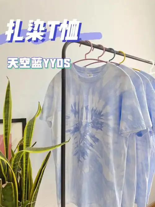 扎染教程天空蓝最适合夏天