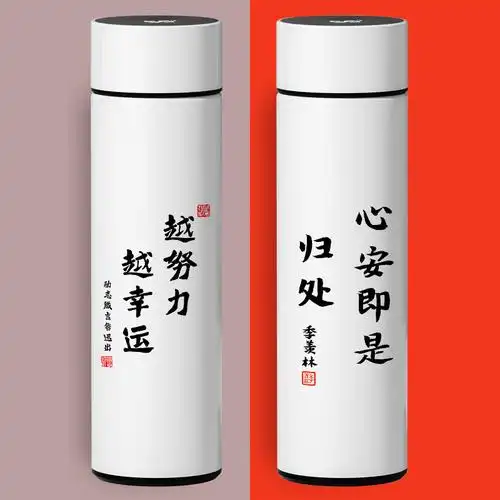 学生杯子刻字内容大全简短