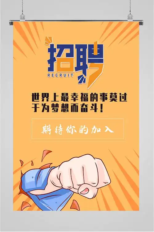 校园信息海报图片-校园信息海报设计素材-校园信息海报模板下载-众图