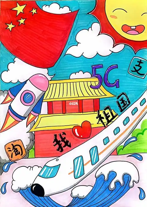 我爱祖国儿童画58岁