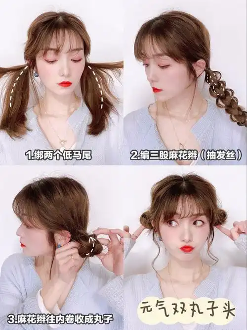 日式可爱俏皮扎发合集/发量少这样扎哈(2) - 编发发型 - 发型社